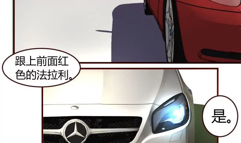 第37话 强迫