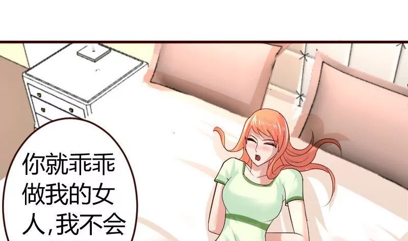 第37话 强迫