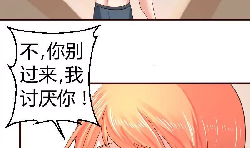 第37话 强迫