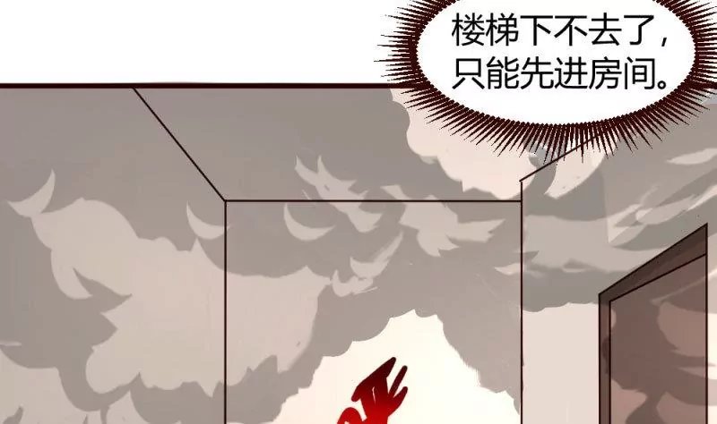 第4话 突发火灾