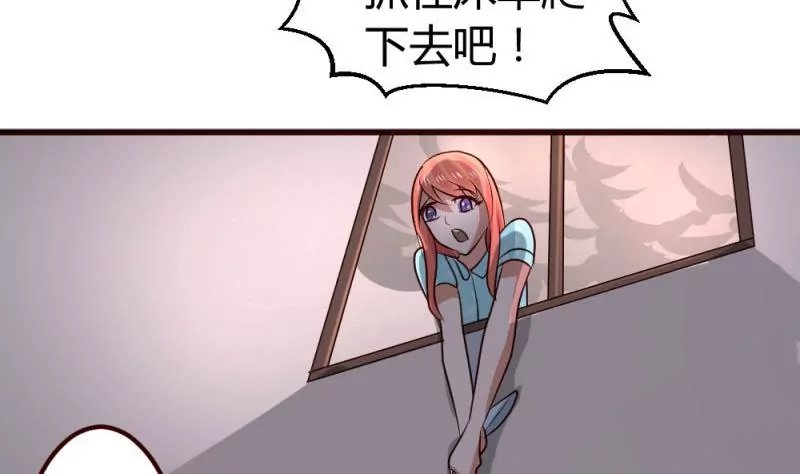 第4话 突发火灾