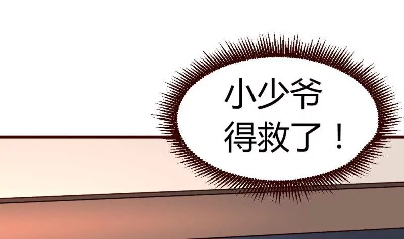 第4话 突发火灾