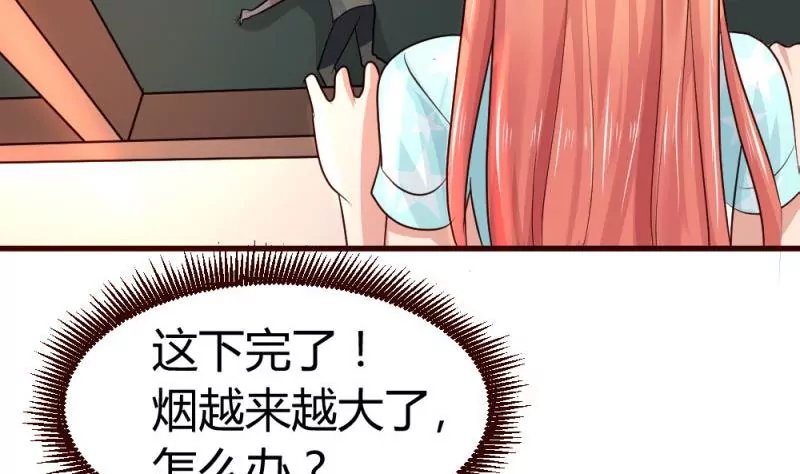 第4话 突发火灾
