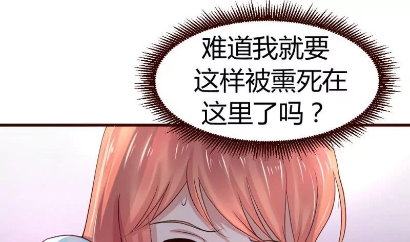 第4话 突发火灾