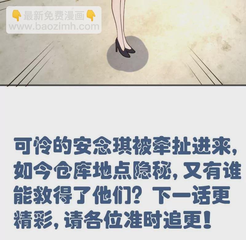 第40话 危机