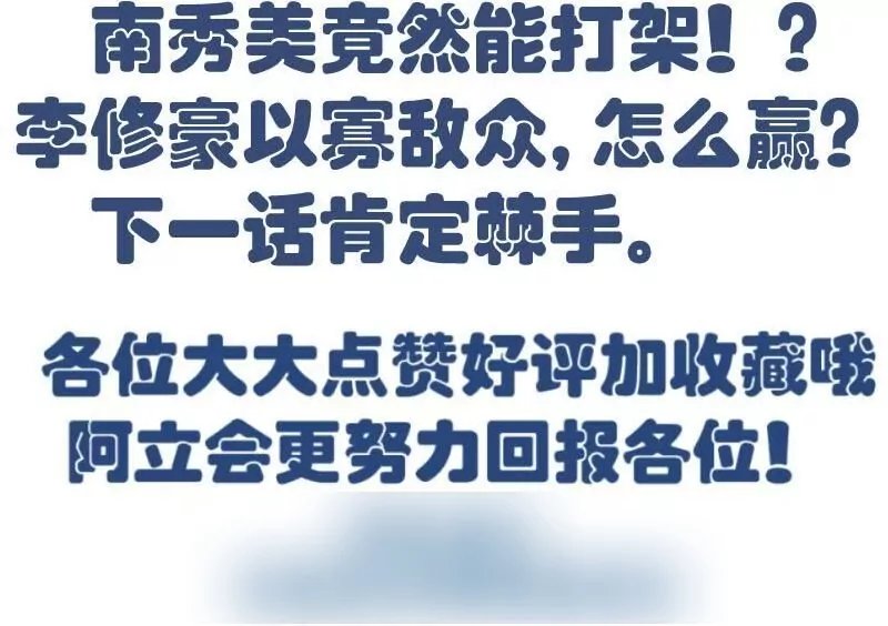 第41话 拯救