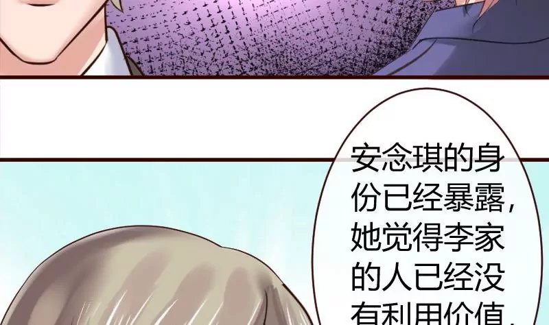 第47话 苏醒