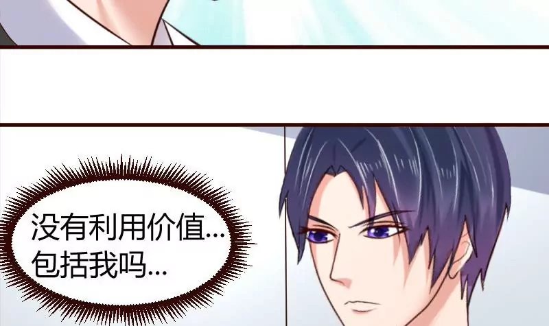第47话 苏醒