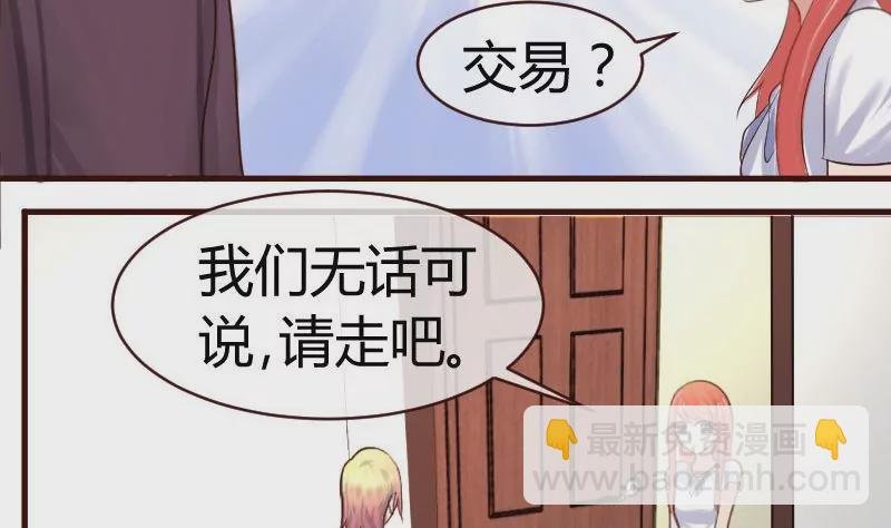 第48话 交易