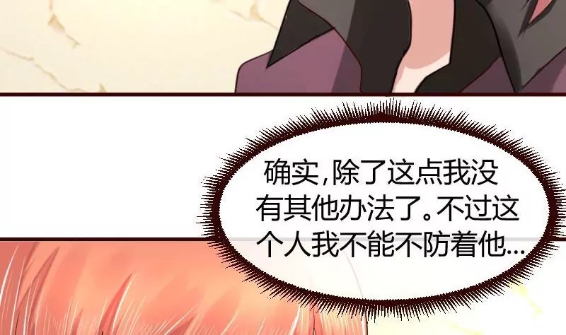 第48话 交易