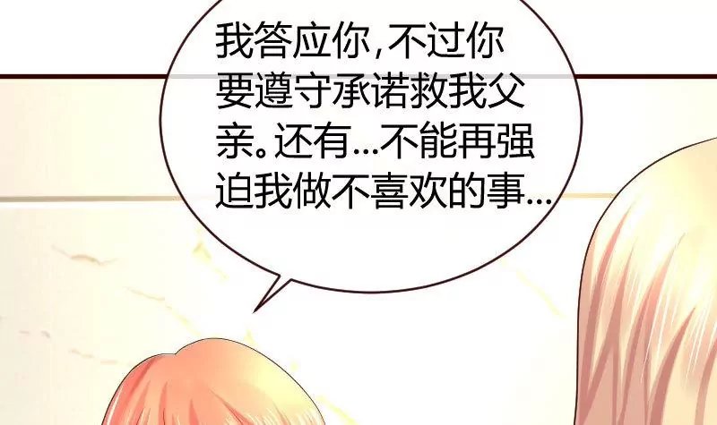 第48话 交易