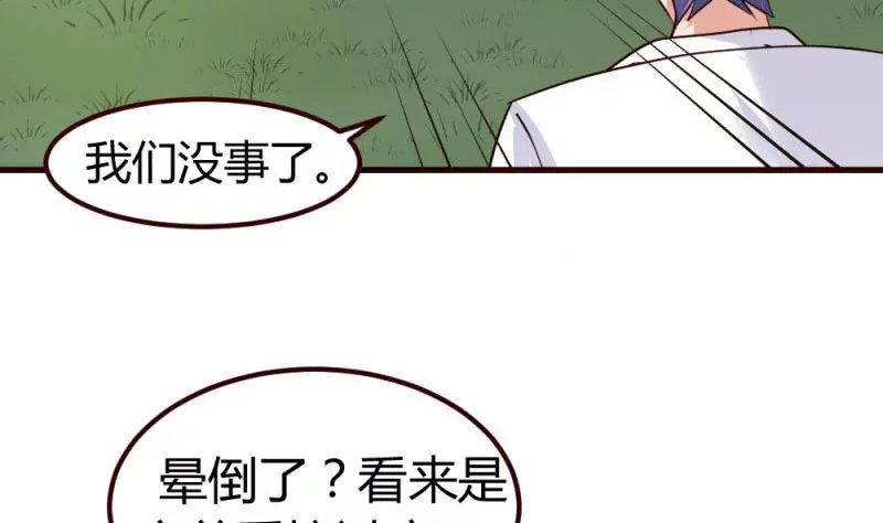 第5话 获救