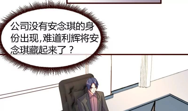 第50话 利辉的求婚