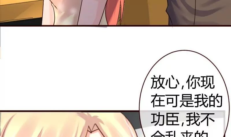 第50话 利辉的求婚
