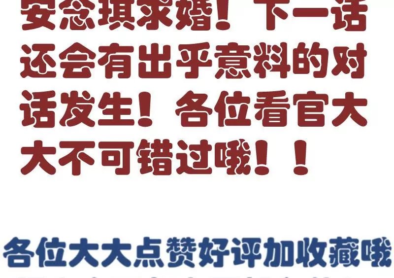 第50话 利辉的求婚