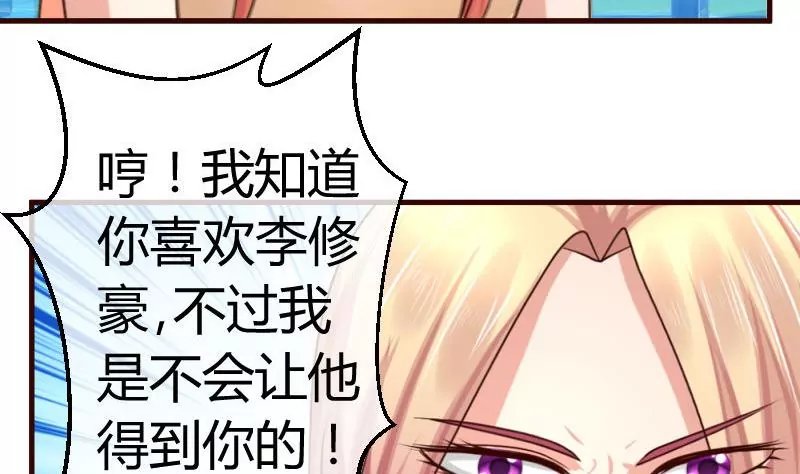 第51话 威胁