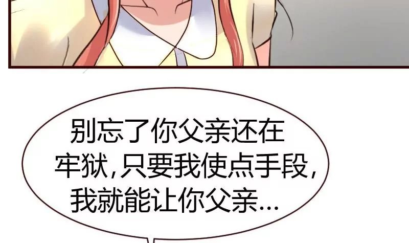 第51话 威胁