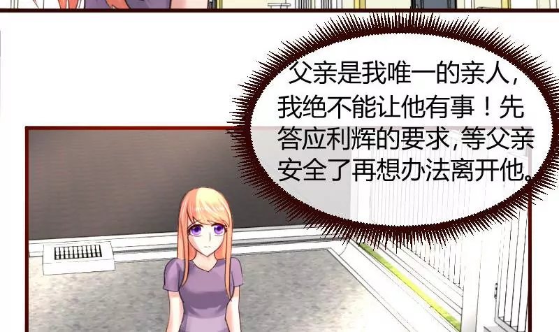 第53话 再次强迫