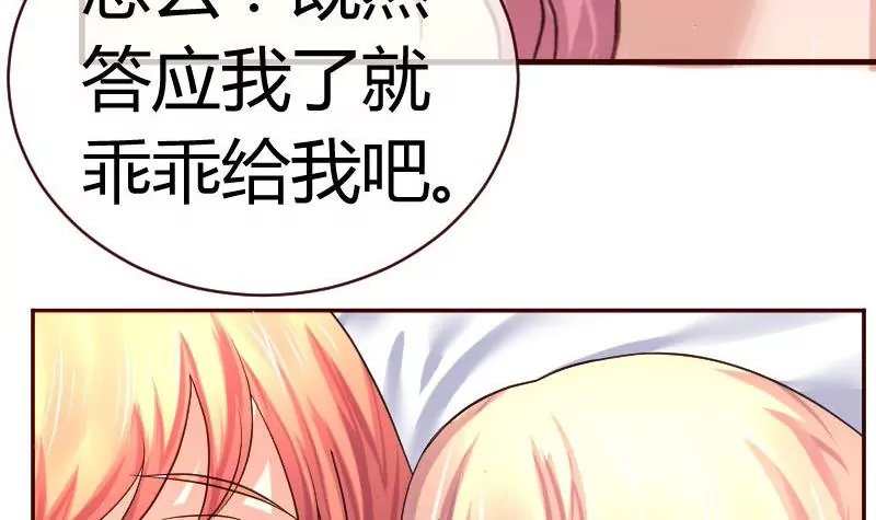 第53话 再次强迫
