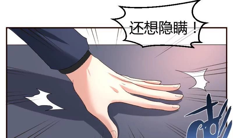 第54话 逼供
