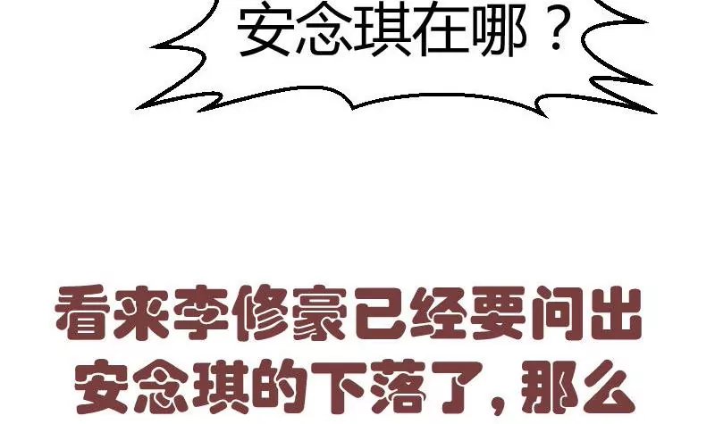 第54话 逼供