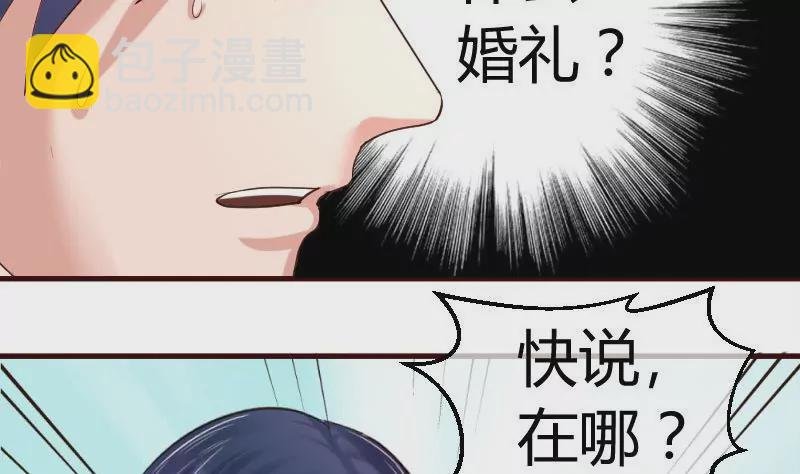 第55话 逼婚