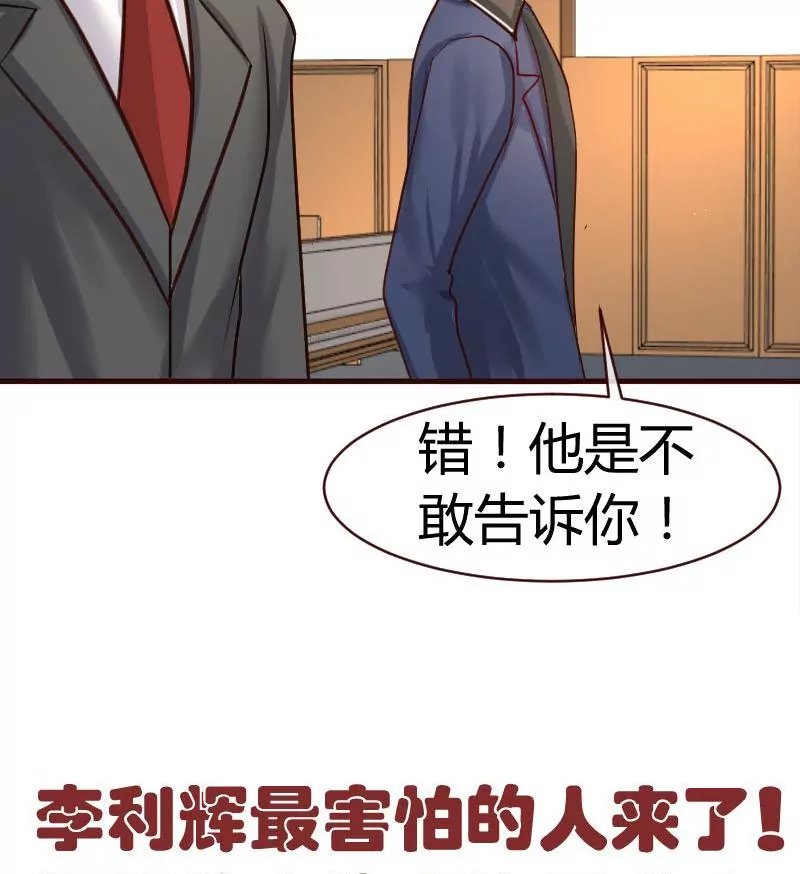 第57话 李昊出场