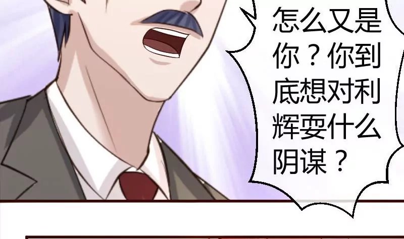 第58话 警告