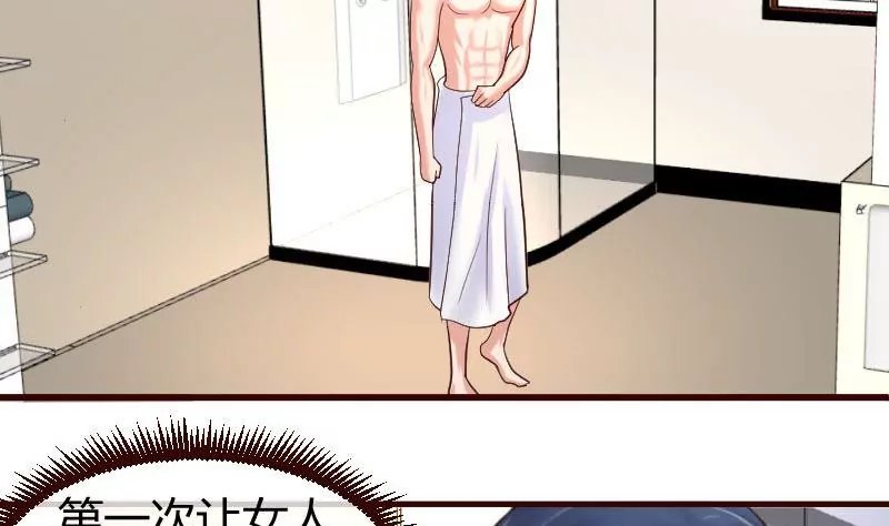 第61话 搓背