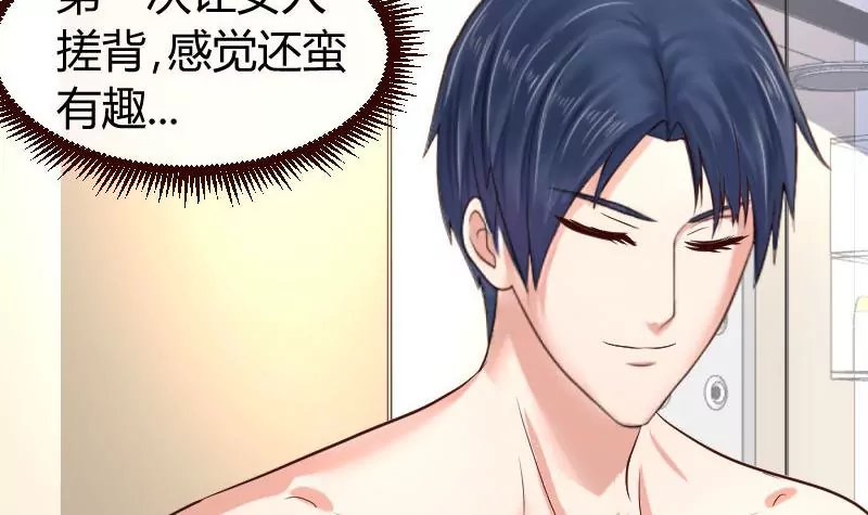 第61话 搓背