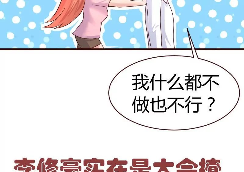第62话 表白