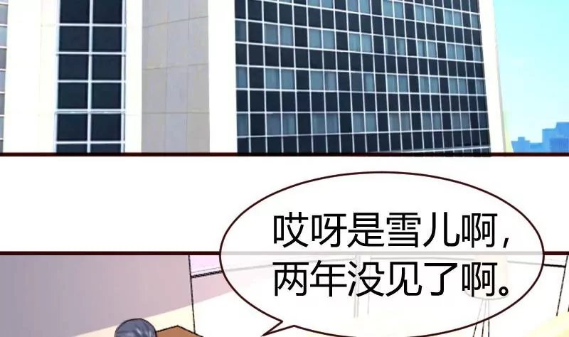 第65话 雪儿回国