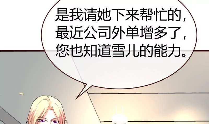 第65话 雪儿回国