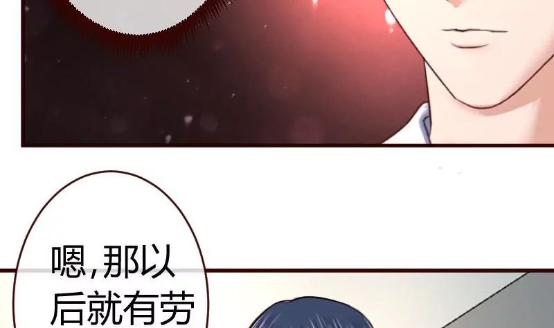第66话 李修豪的改变