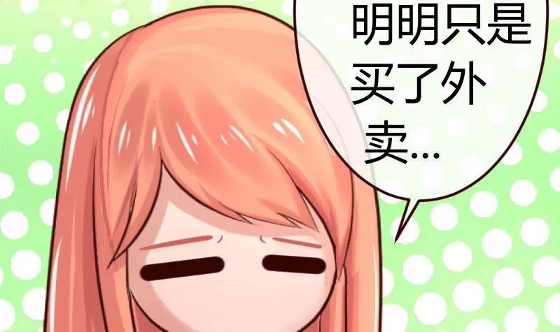 第68话 是那个女人