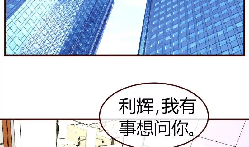 第68话 是那个女人
