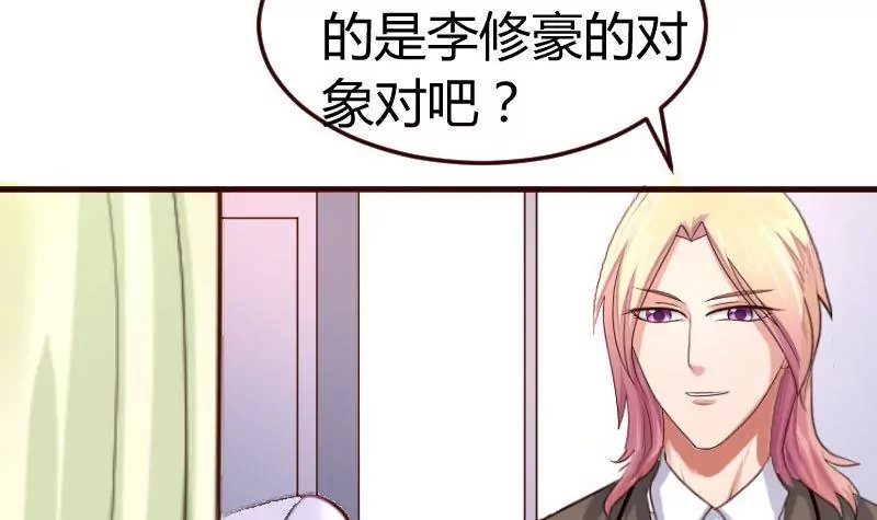 第68话 是那个女人