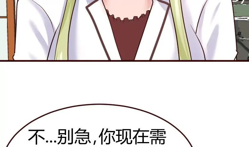 第68话 是那个女人