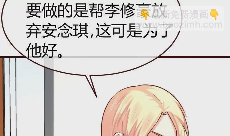 第68话 是那个女人