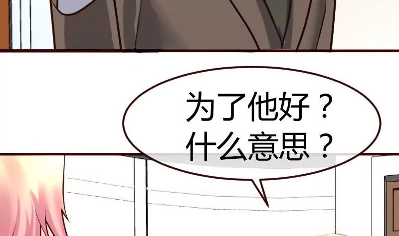 第68话 是那个女人