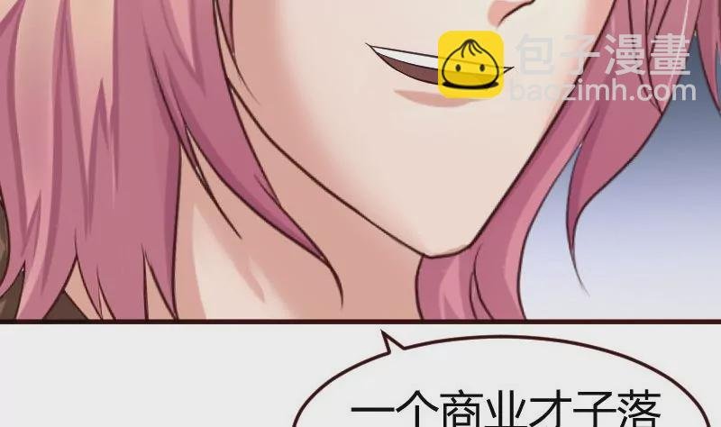 第68话 是那个女人