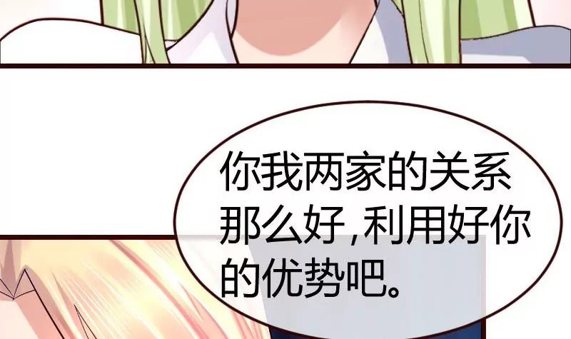 第68话 是那个女人