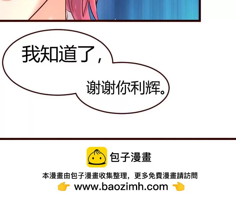 第68话 是那个女人