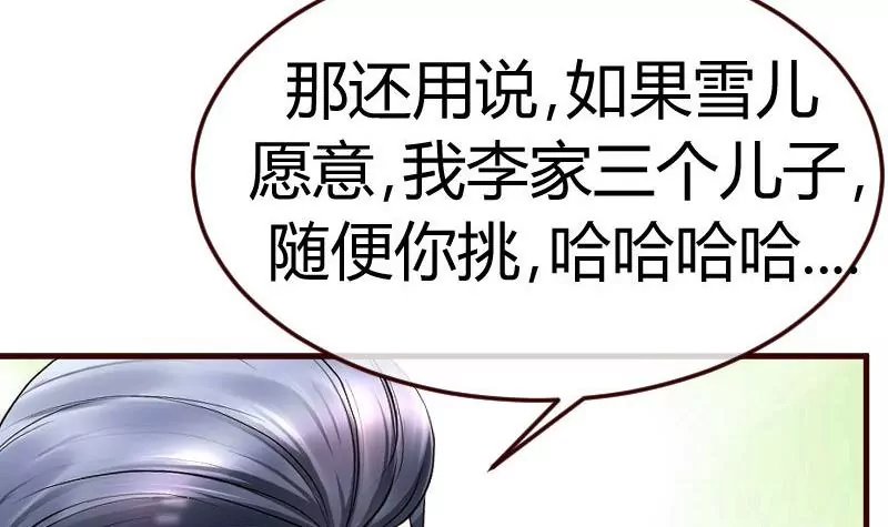 第69话 一厢情愿