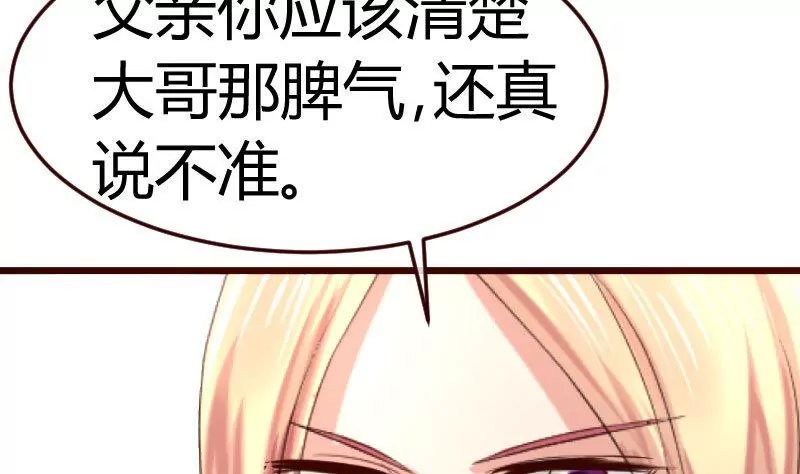 第69话 一厢情愿