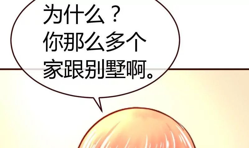 第70话 丰盛的晚餐