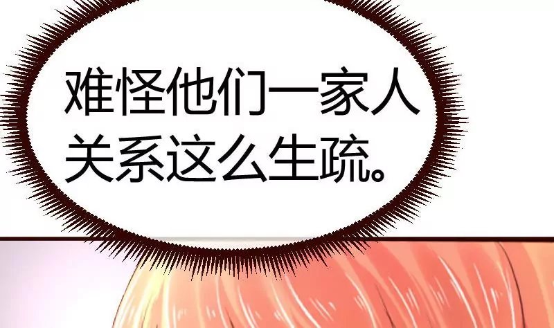 第70话 丰盛的晚餐