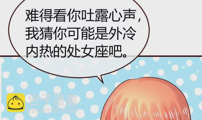 第70话 丰盛的晚餐