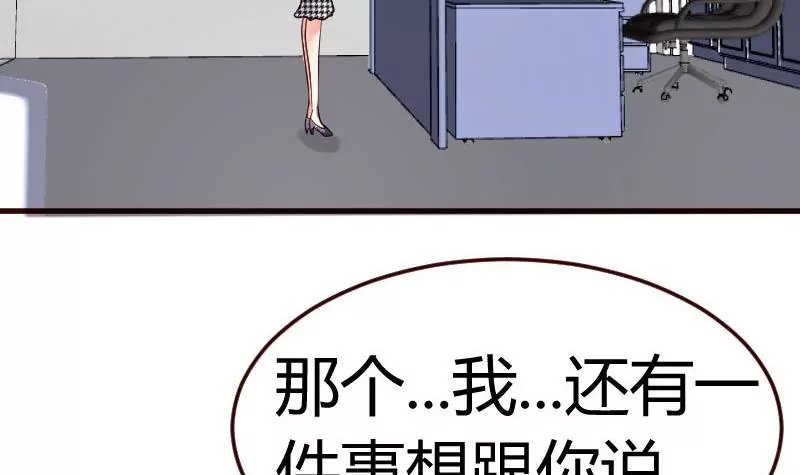 第71话 联姻