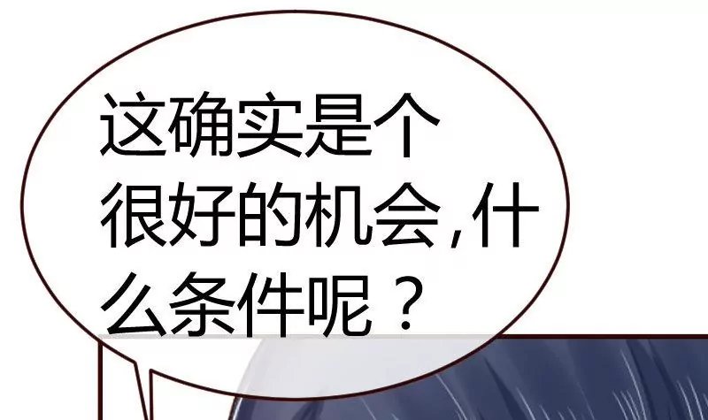 第71话 联姻